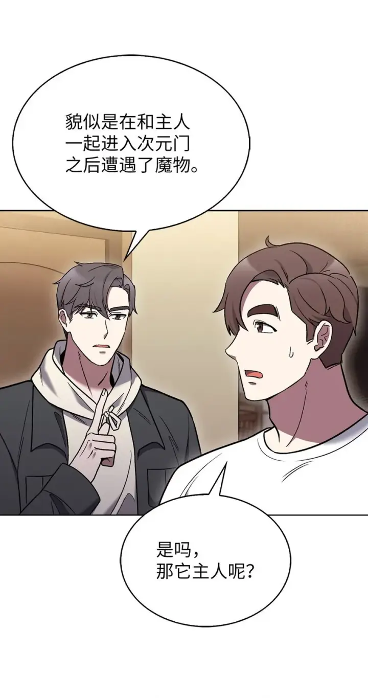 漫画《来自武林的外卖员》012 图书馆第9张图