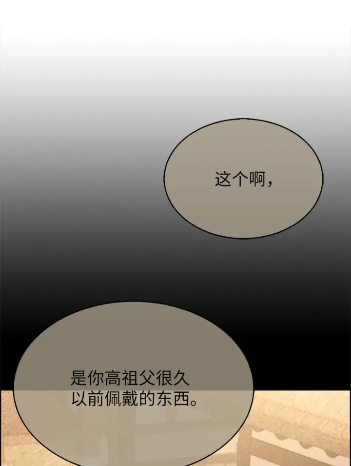 漫画《来自武林的外卖员》013 教训第11张图