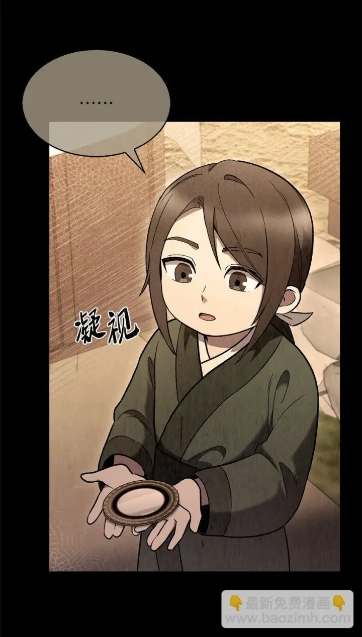 漫画《来自武林的外卖员》013 教训第13张图