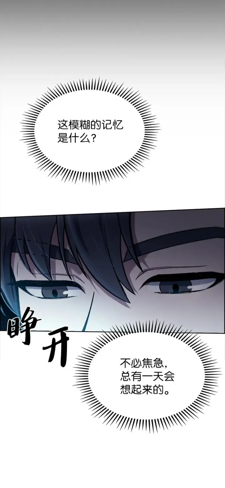 漫画《来自武林的外卖员》013 教训第15张图