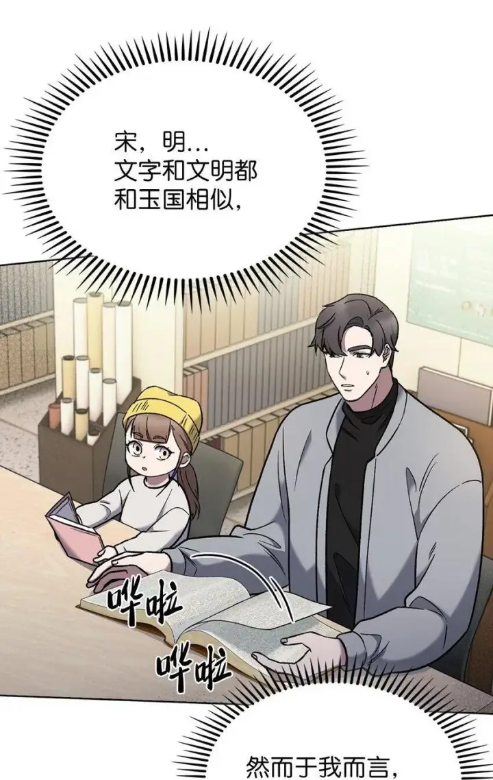 漫画《来自武林的外卖员》013 教训第2张图