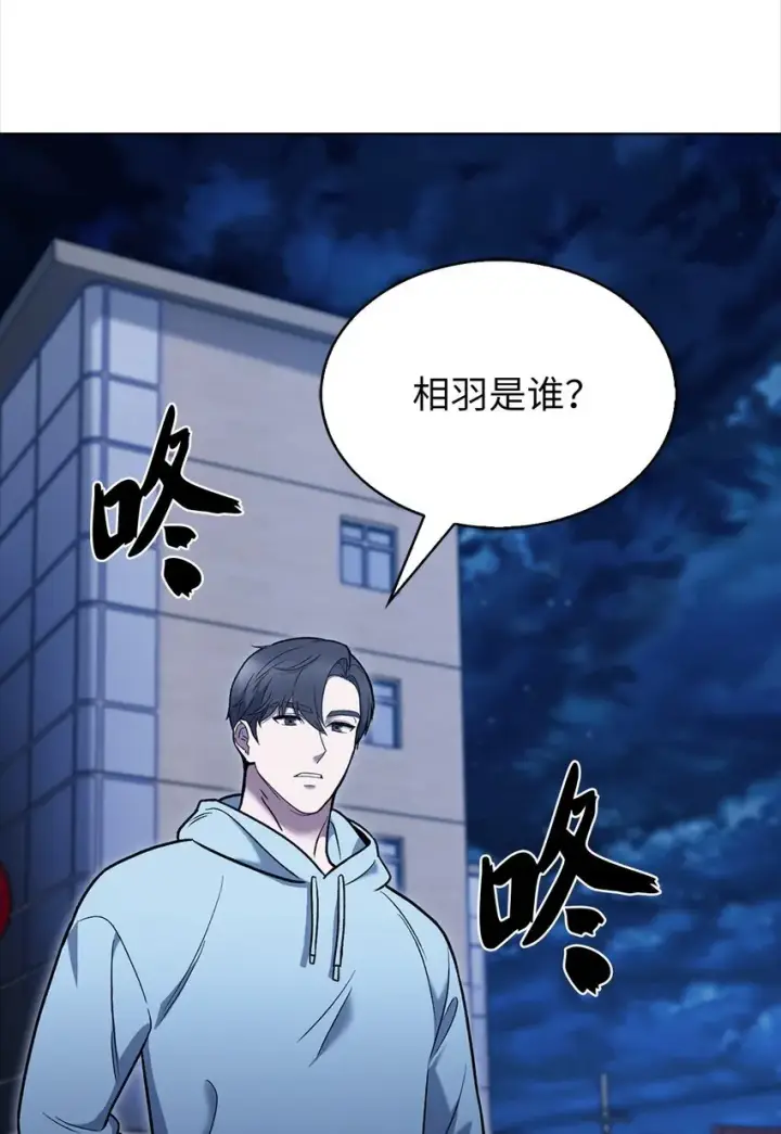 漫画《来自武林的外卖员》013 教训第21张图
