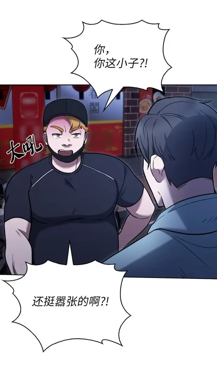 漫画《来自武林的外卖员》013 教训第29张图