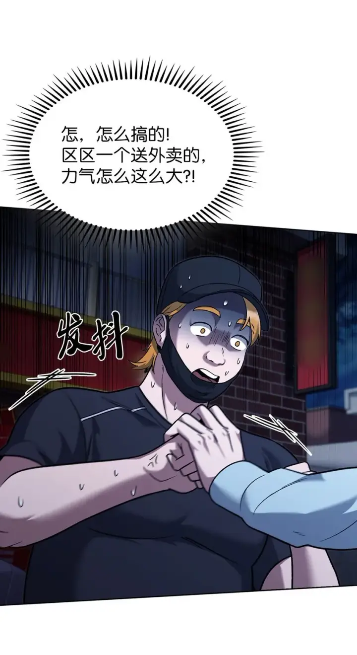 漫画《来自武林的外卖员》013 教训第33张图