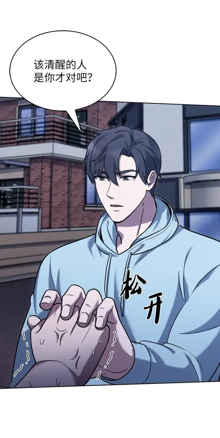 漫画《来自武林的外卖员》013 教训第34张图