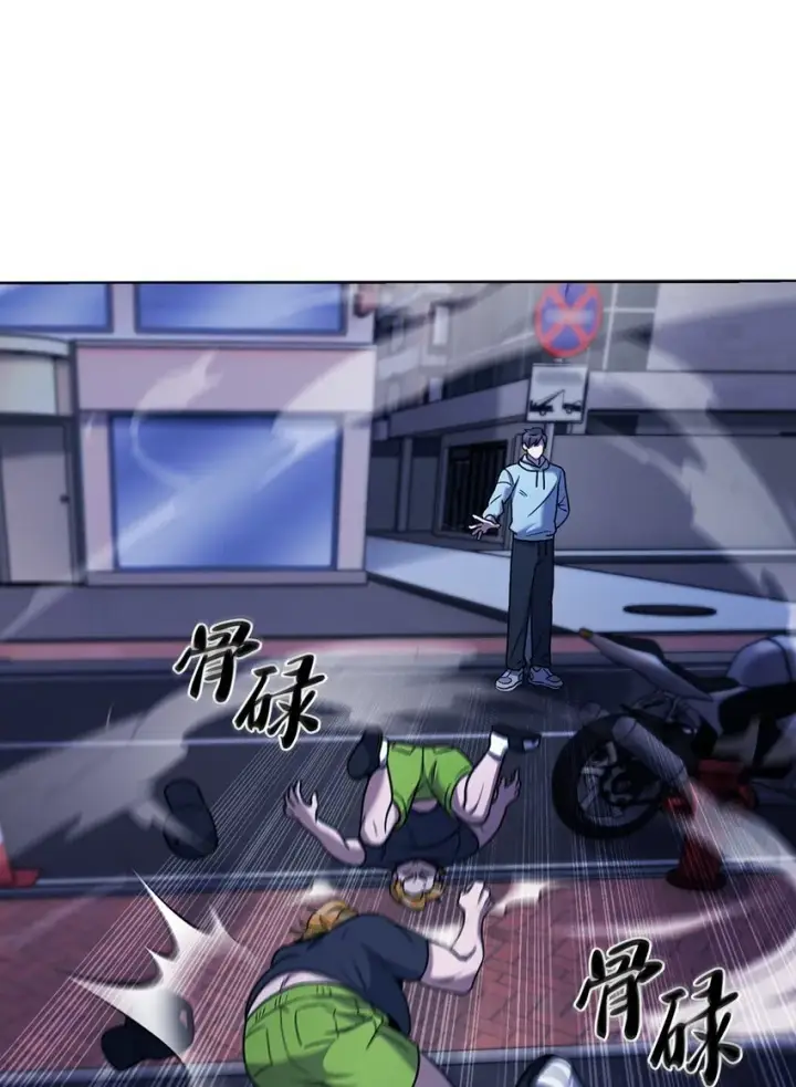 漫画《来自武林的外卖员》013 教训第38张图