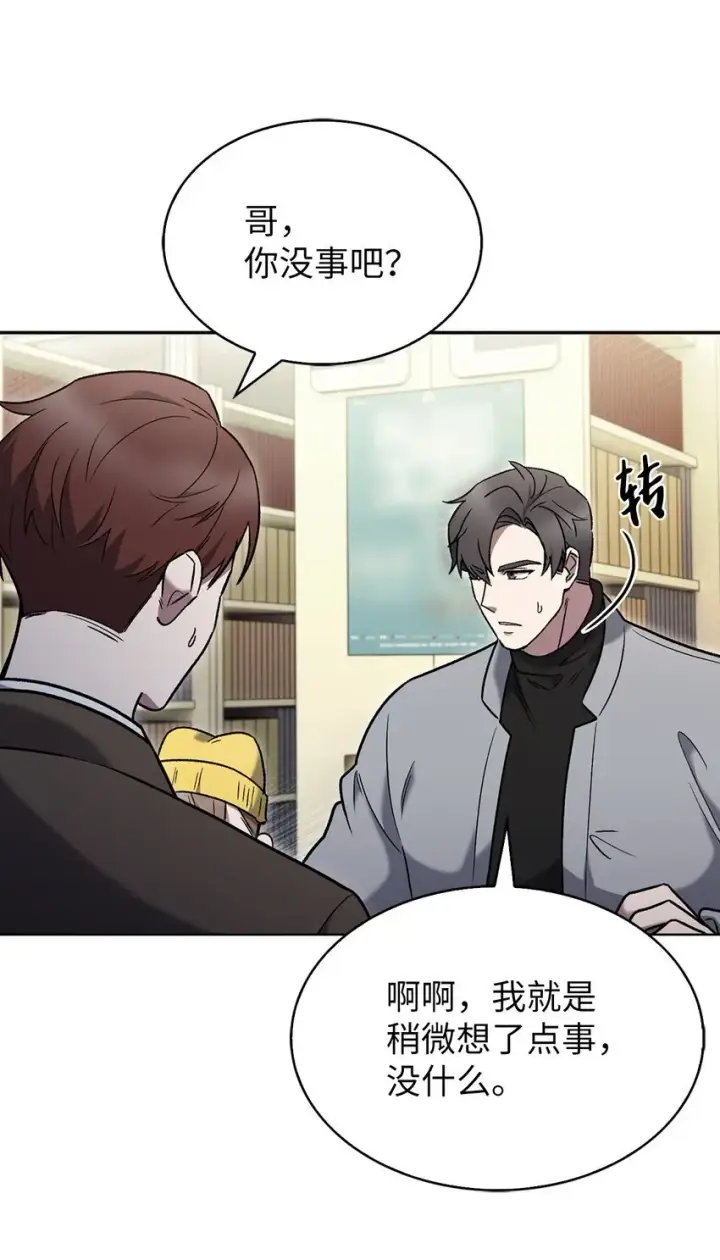 漫画《来自武林的外卖员》013 教训第4张图