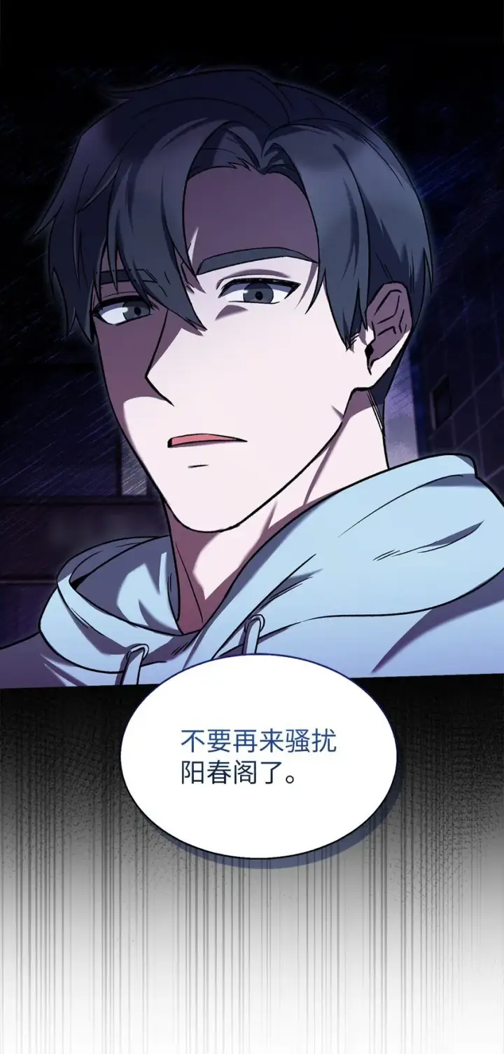 漫画《来自武林的外卖员》013 教训第41张图