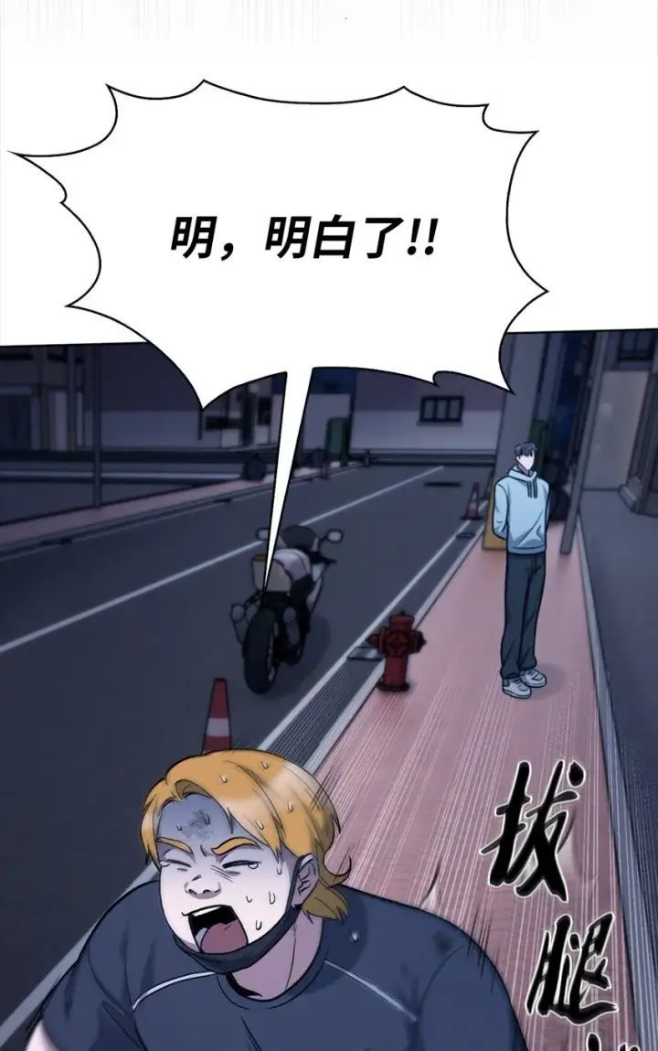 漫画《来自武林的外卖员》013 教训第42张图