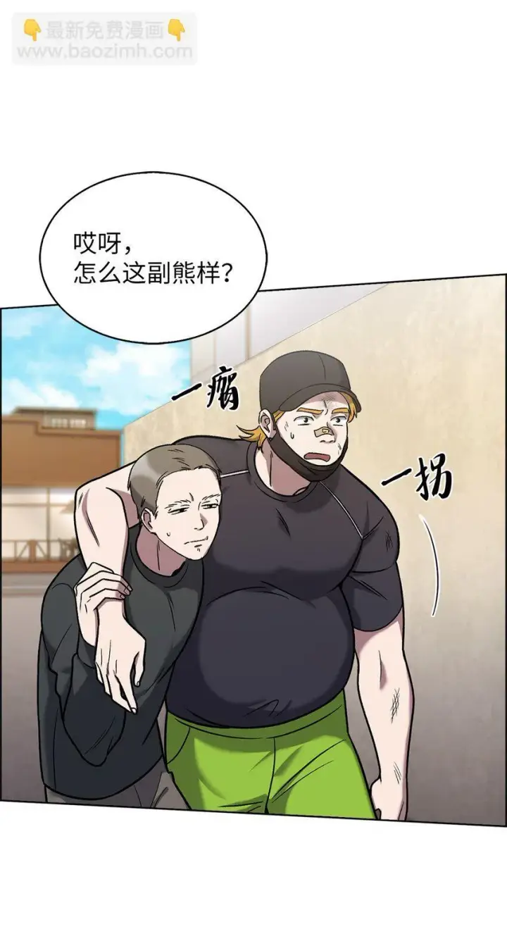 漫画《来自武林的外卖员》013 教训第47张图