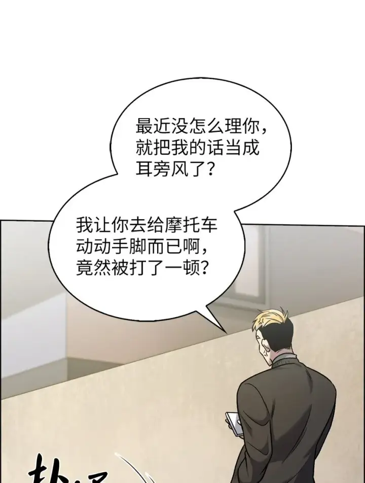漫画《来自武林的外卖员》013 教训第48张图