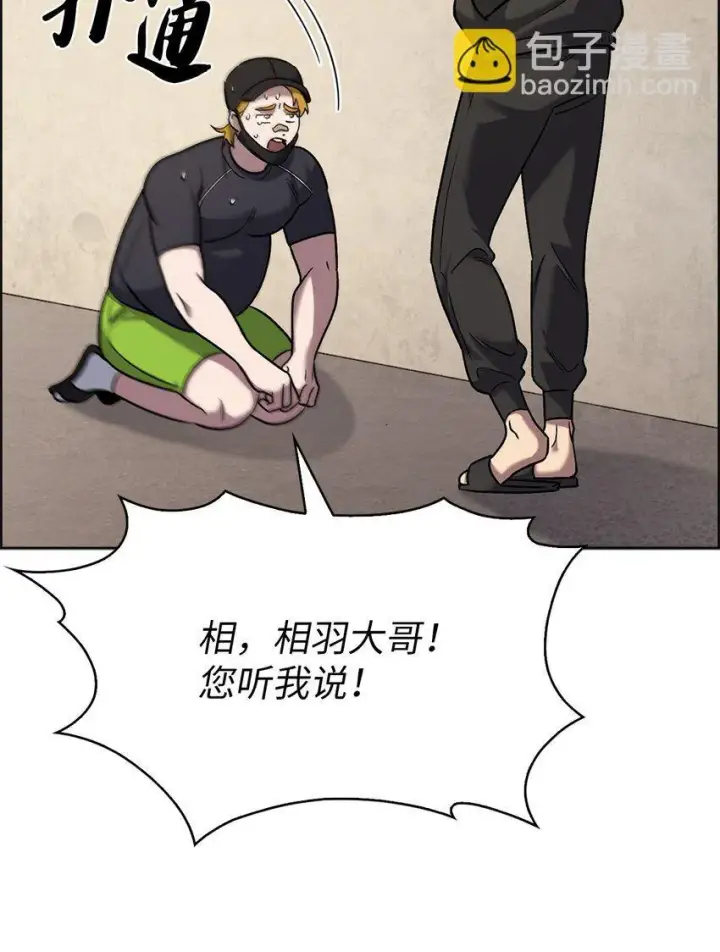 漫画《来自武林的外卖员》013 教训第49张图