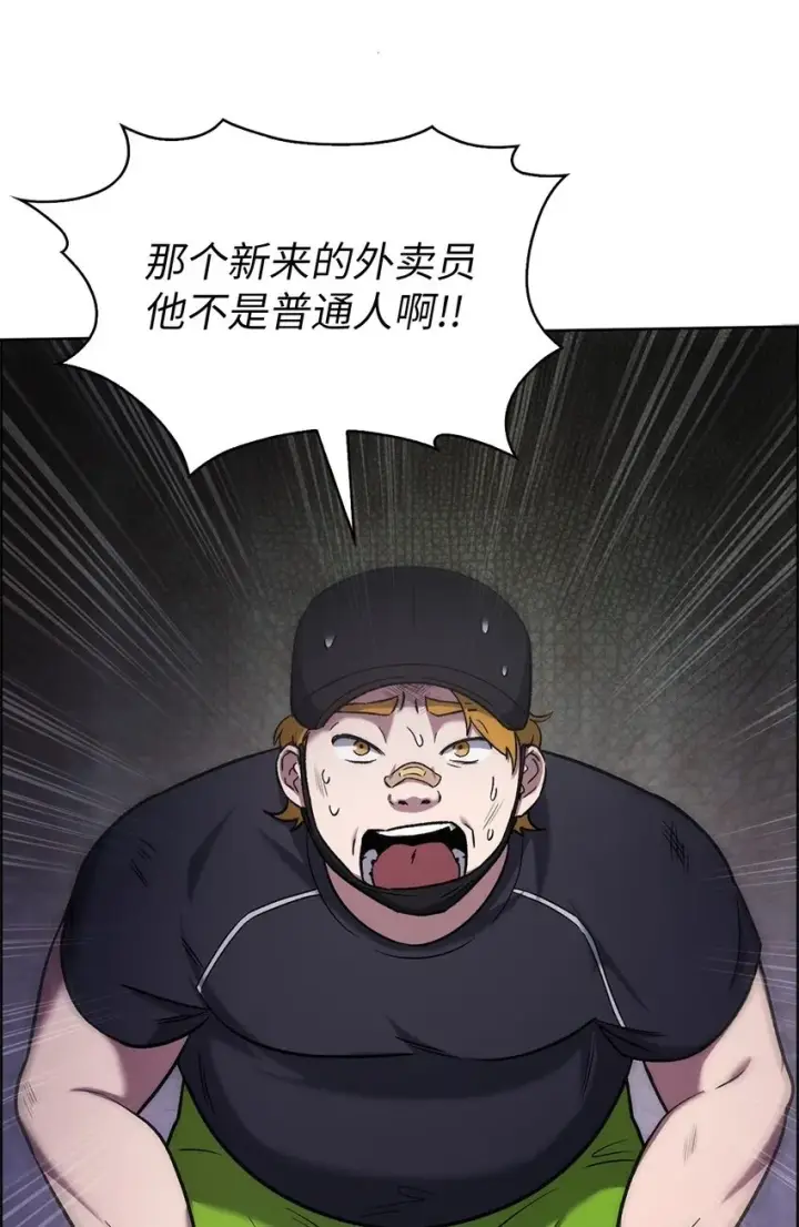漫画《来自武林的外卖员》013 教训第50张图
