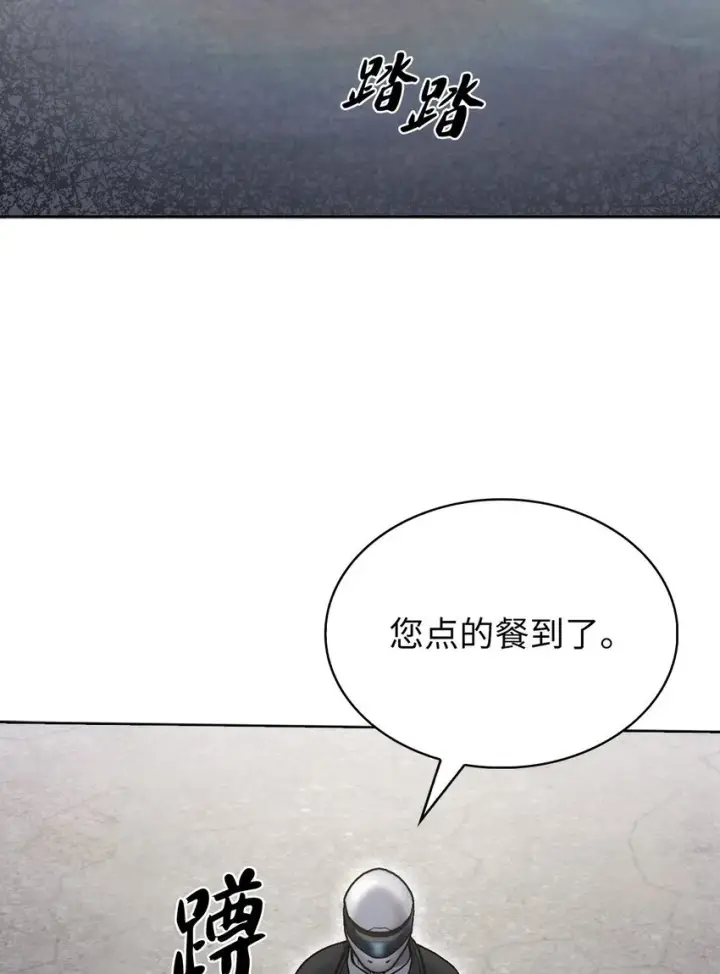 漫画《来自武林的外卖员》013 教训第56张图