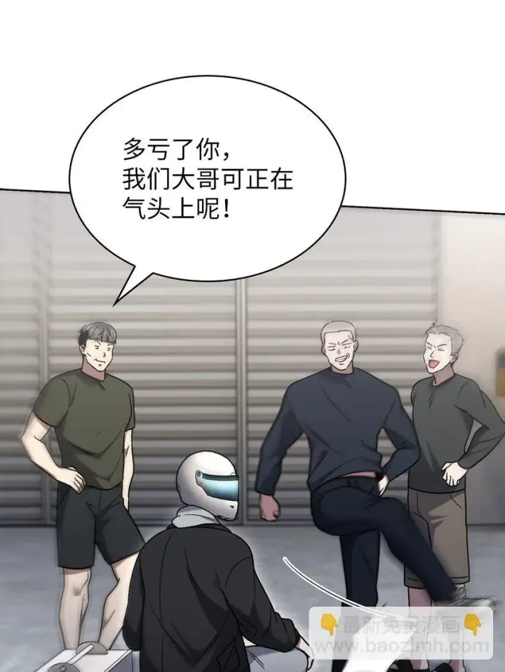 漫画《来自武林的外卖员》013 教训第60张图