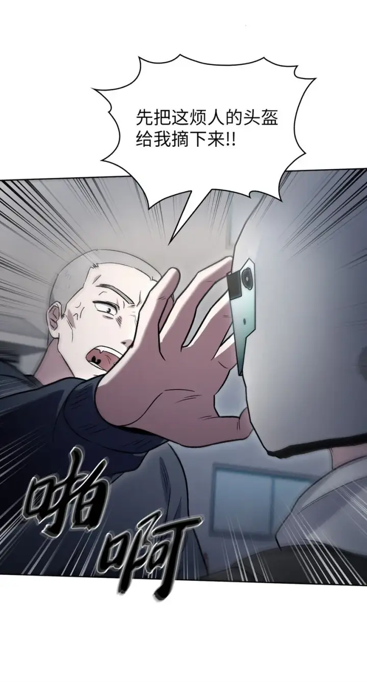 漫画《来自武林的外卖员》013 教训第65张图