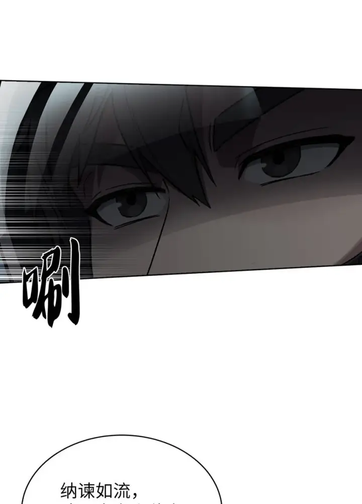 漫画《来自武林的外卖员》013 教训第66张图