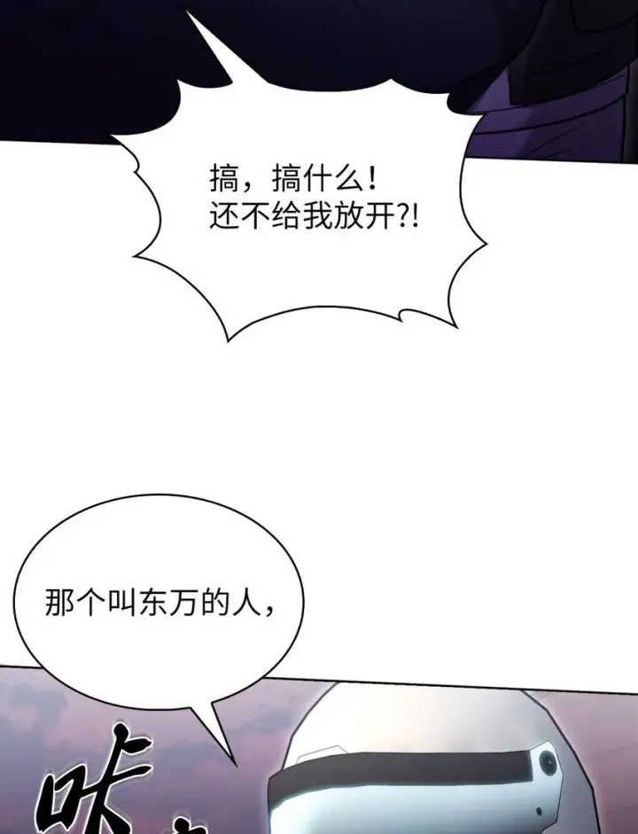 漫画《来自武林的外卖员》013 教训第68张图