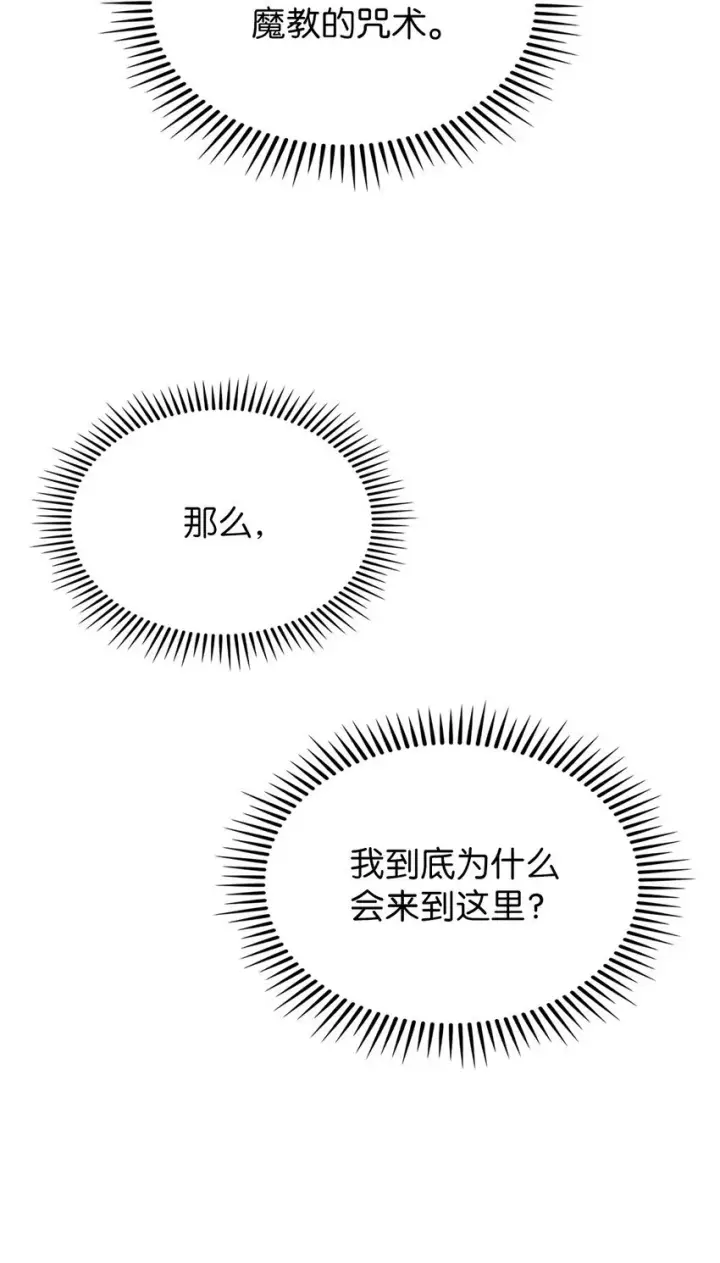 漫画《来自武林的外卖员》013 教训第7张图