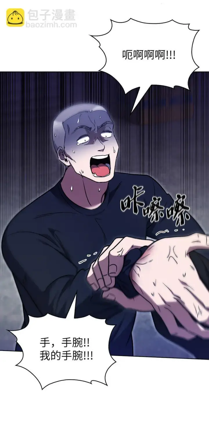 漫画《来自武林的外卖员》013 教训第70张图