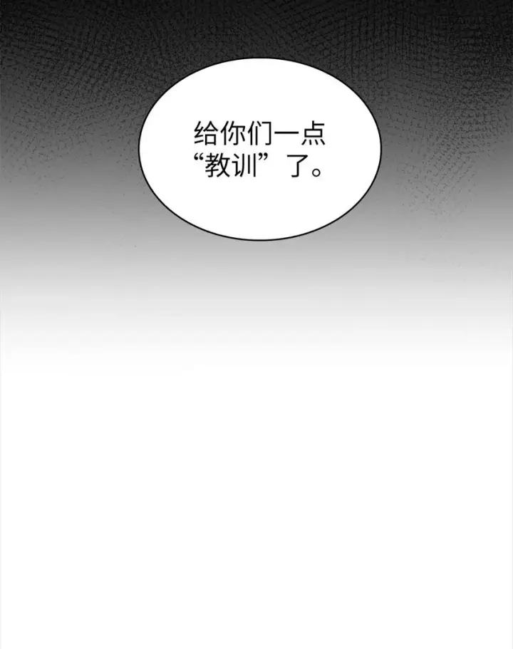 漫画《来自武林的外卖员》013 教训第72张图