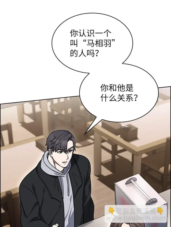 漫画《来自武林的外卖员》013 教训第77张图