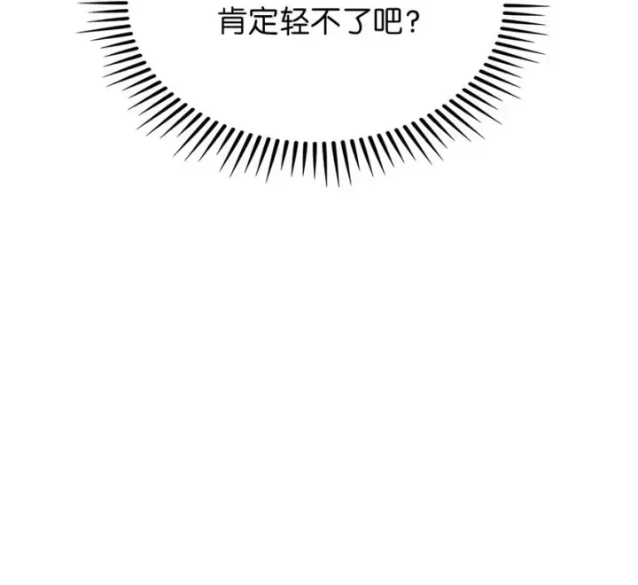 漫画《来自武林的外卖员》013 教训第83张图
