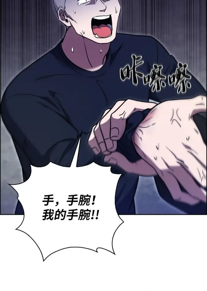 漫画《来自武林的外卖员》013 教训第85张图
