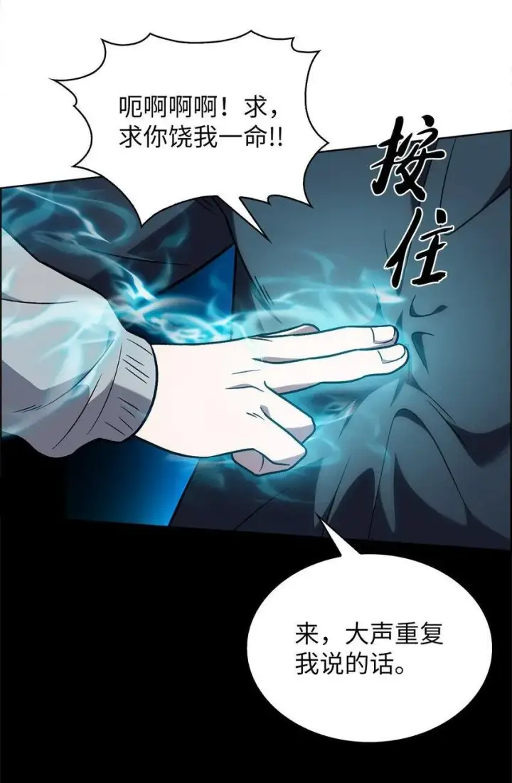漫画《来自武林的外卖员》014 植树节第10张图