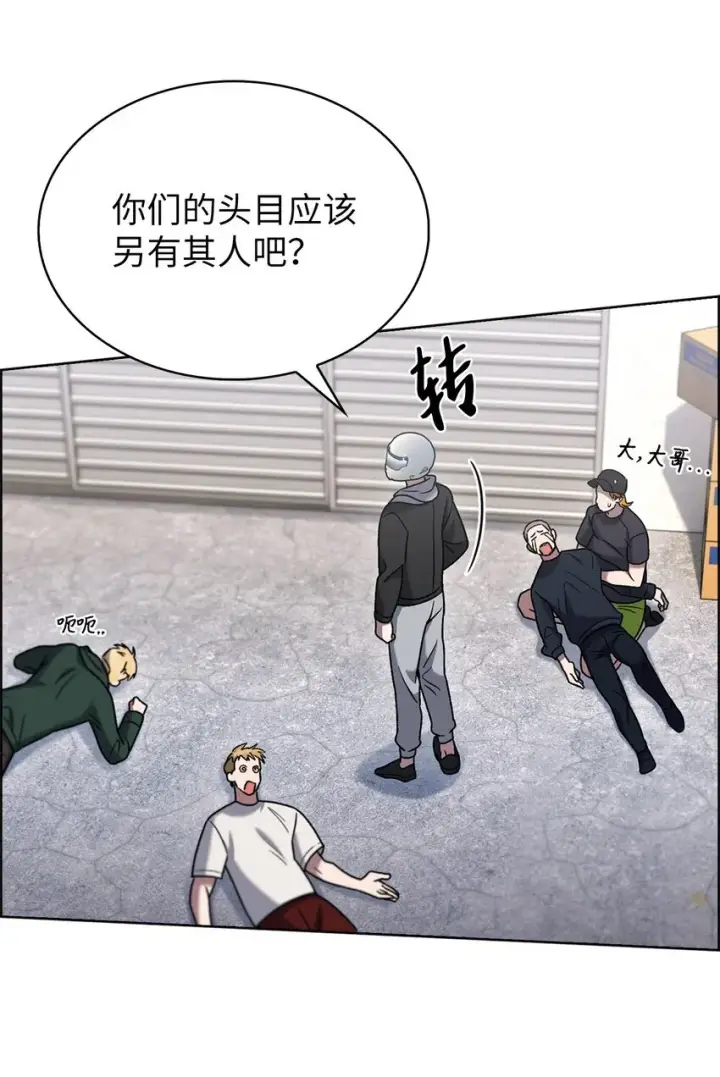 漫画《来自武林的外卖员》014 植树节第14张图
