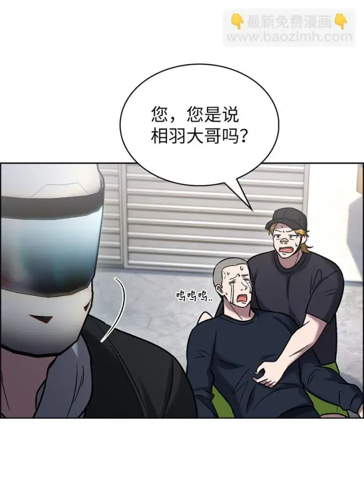 漫画《来自武林的外卖员》014 植树节第15张图