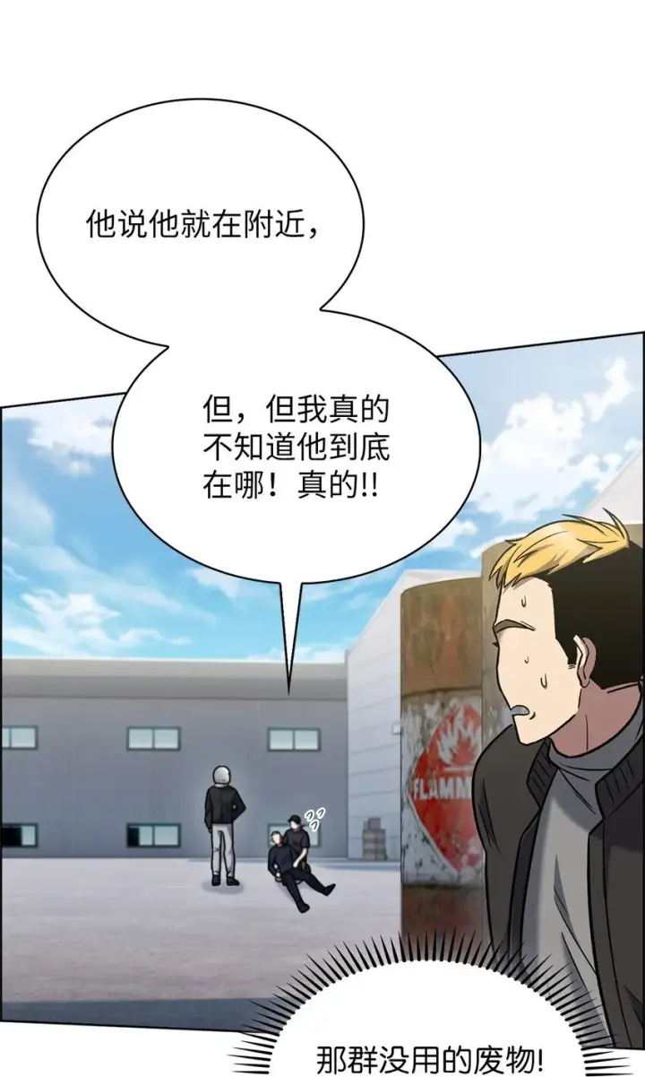 漫画《来自武林的外卖员》014 植树节第16张图
