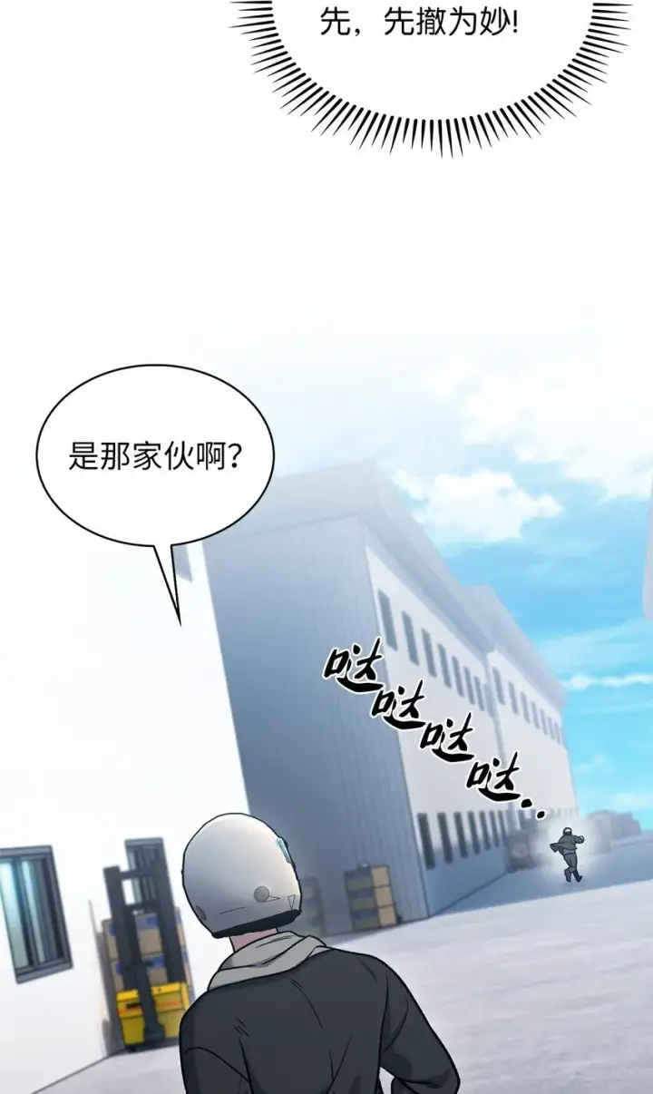 漫画《来自武林的外卖员》014 植树节第17张图
