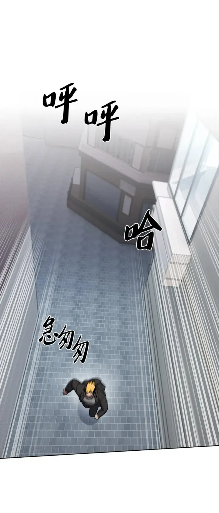 漫画《来自武林的外卖员》014 植树节第19张图