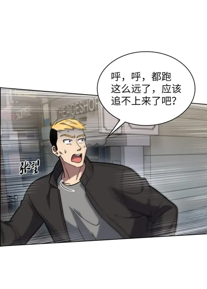 漫画《来自武林的外卖员》014 植树节第20张图