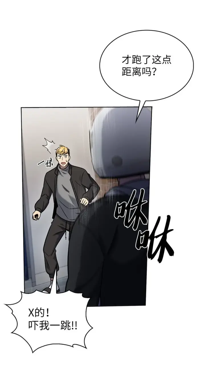 漫画《来自武林的外卖员》014 植树节第21张图