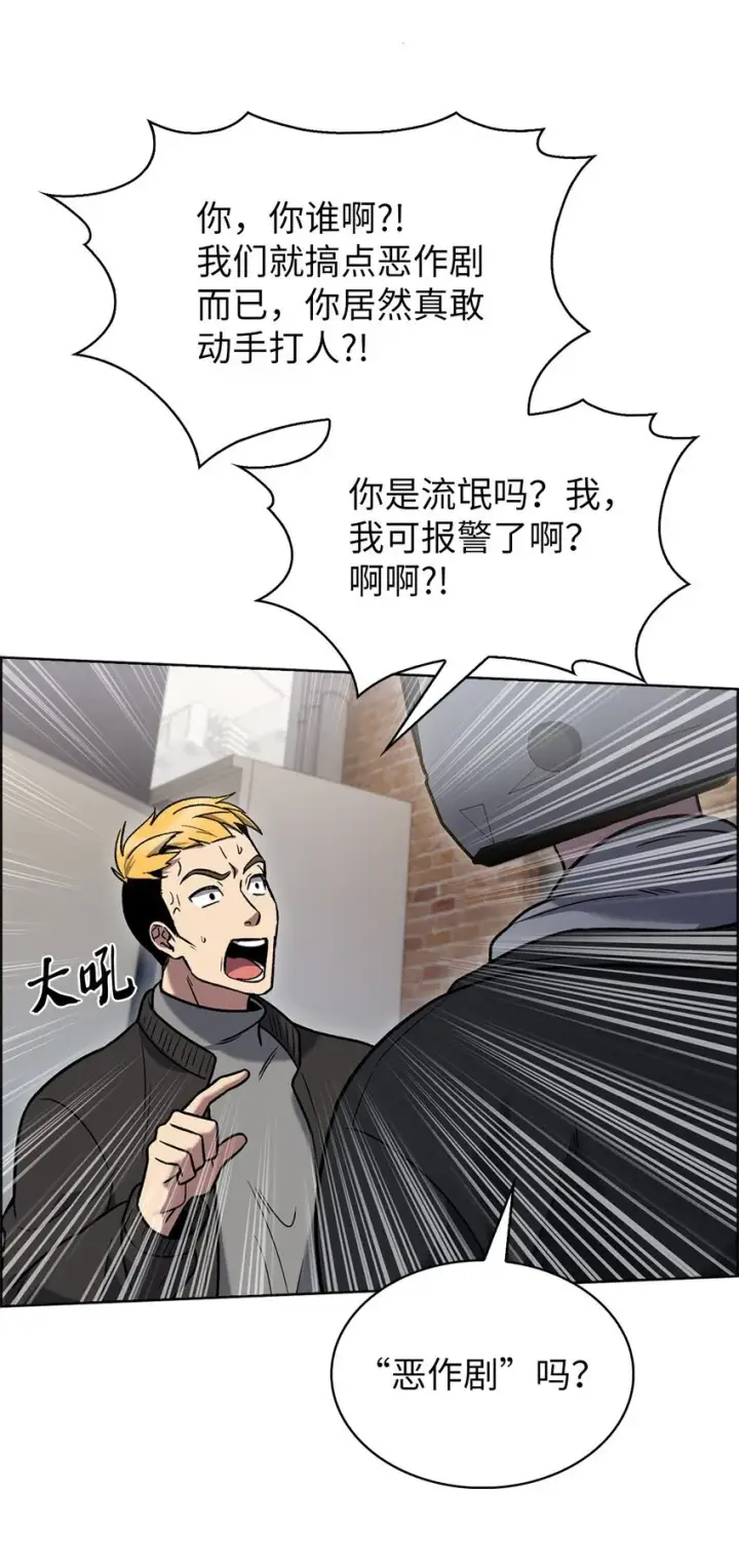 漫画《来自武林的外卖员》014 植树节第22张图