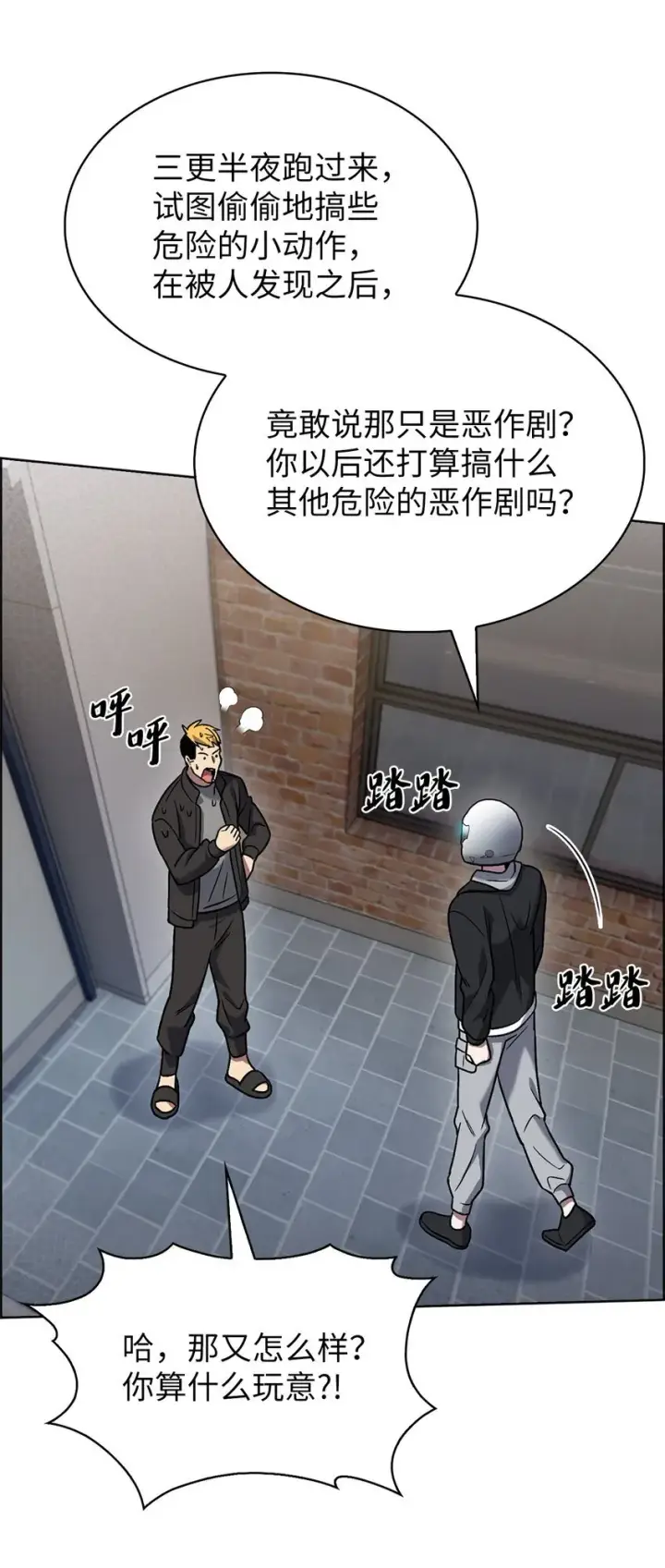 漫画《来自武林的外卖员》014 植树节第23张图