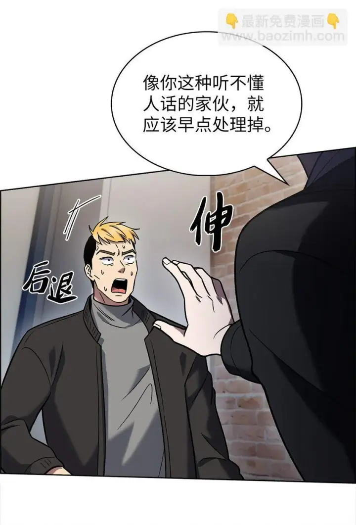 漫画《来自武林的外卖员》014 植树节第24张图