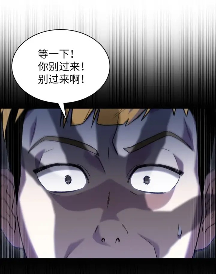 漫画《来自武林的外卖员》014 植树节第25张图
