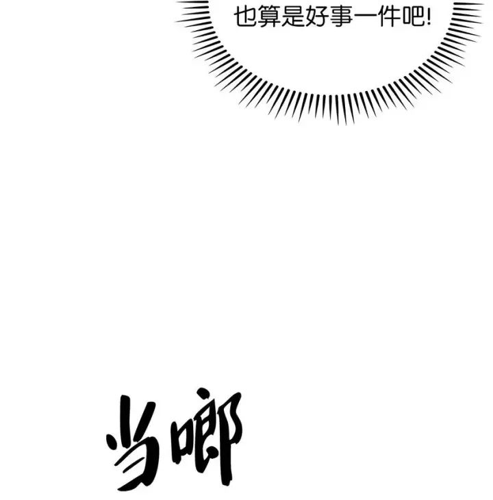 漫画《来自武林的外卖员》014 植树节第34张图