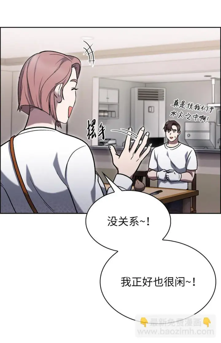 漫画《来自武林的外卖员》014 植树节第36张图