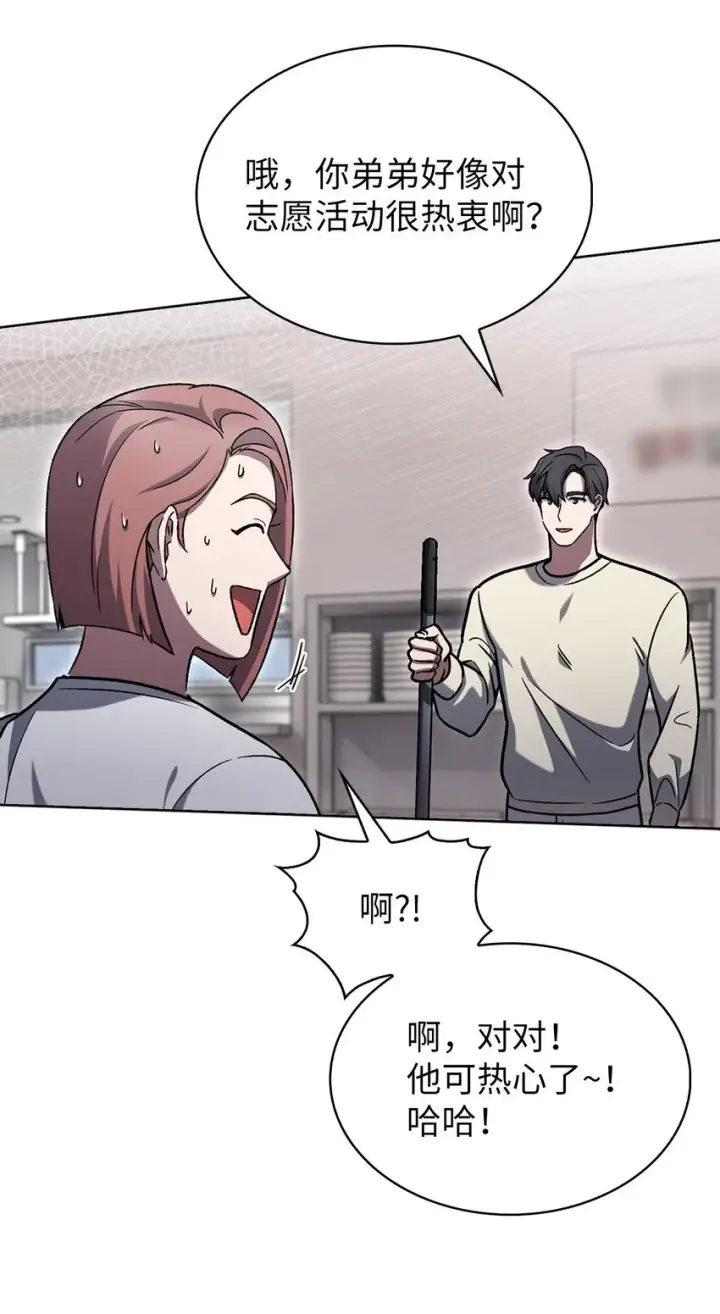 漫画《来自武林的外卖员》014 植树节第39张图