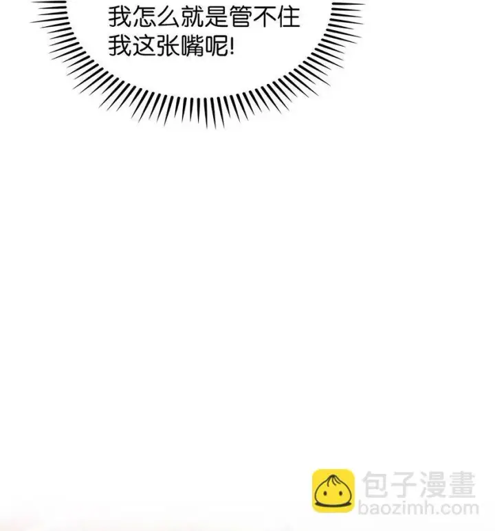 漫画《来自武林的外卖员》014 植树节第41张图