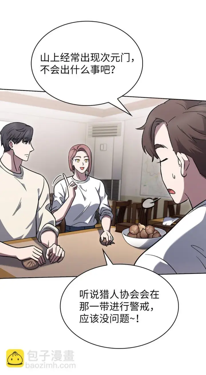 漫画《来自武林的外卖员》014 植树节第44张图