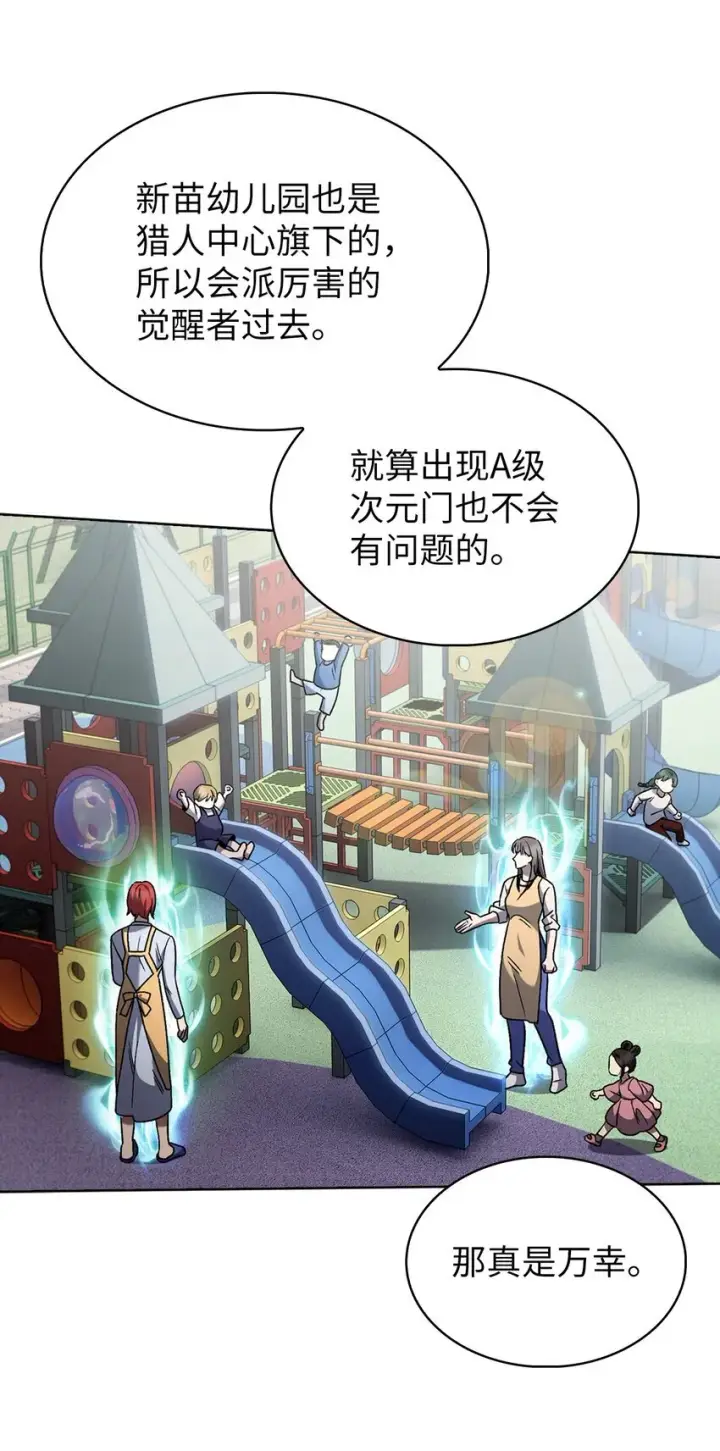 漫画《来自武林的外卖员》014 植树节第45张图