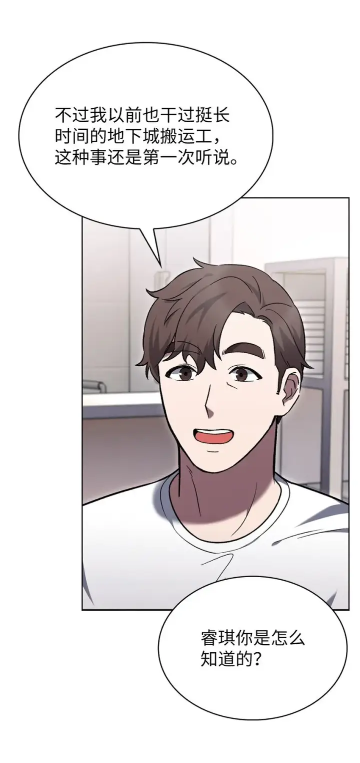 漫画《来自武林的外卖员》014 植树节第46张图
