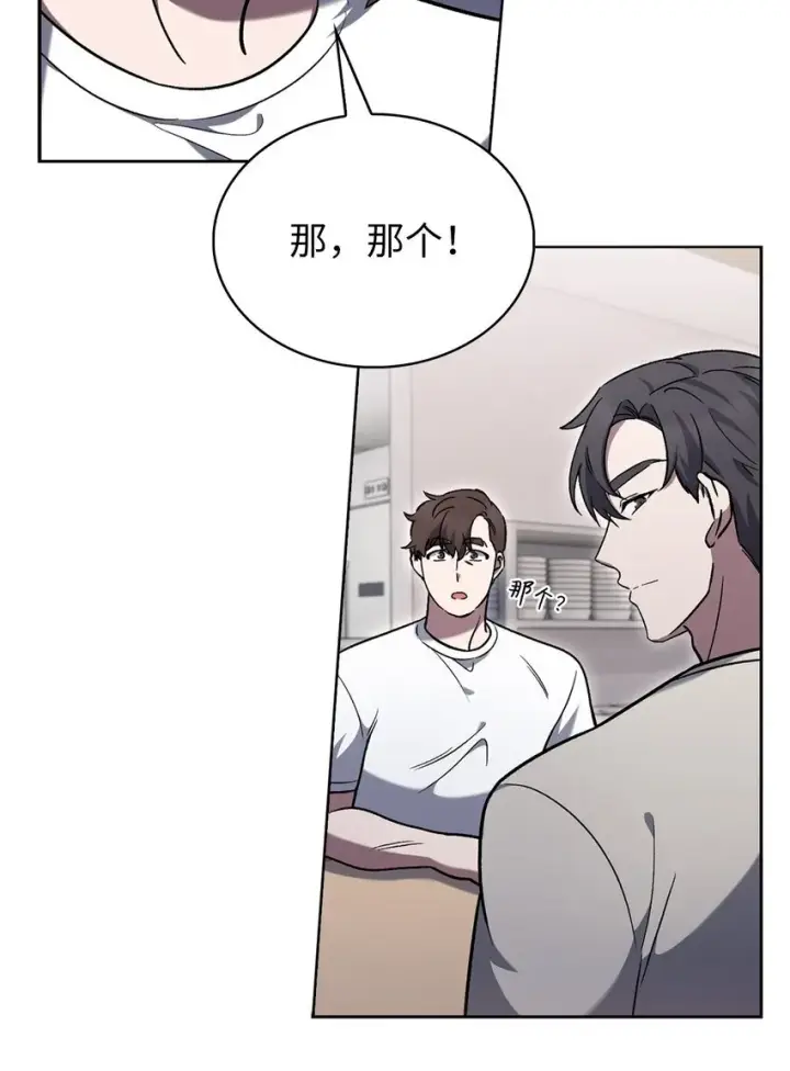 漫画《来自武林的外卖员》014 植树节第48张图