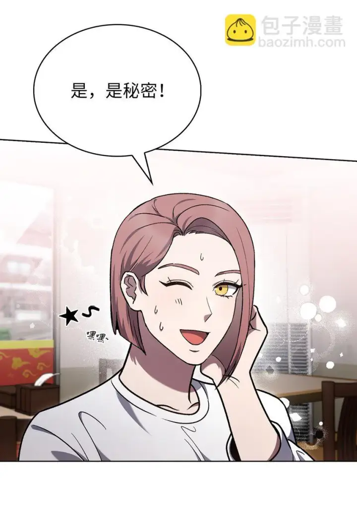 漫画《来自武林的外卖员》014 植树节第49张图