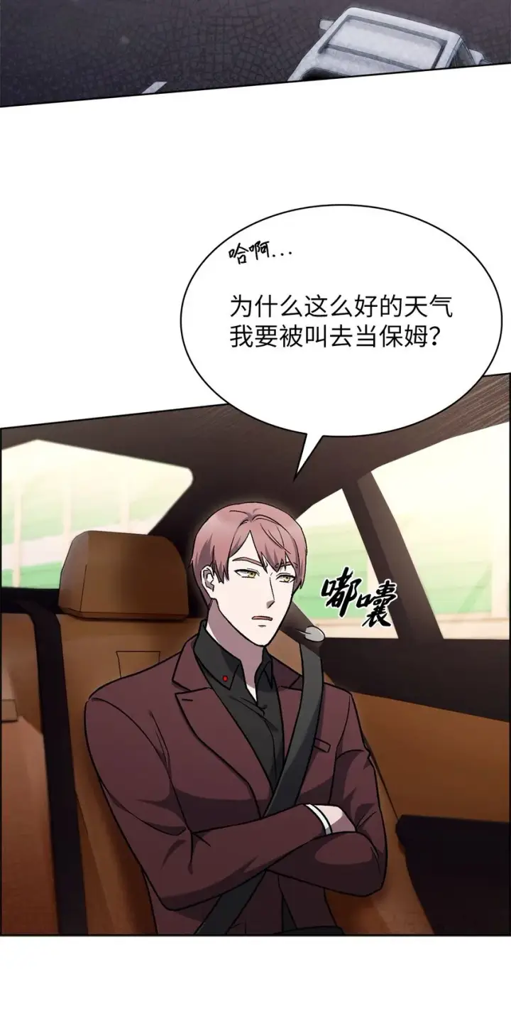 漫画《来自武林的外卖员》014 植树节第51张图